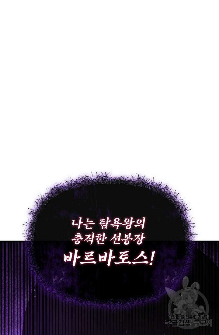 죄송한데 제가 일반인이라서요 29화 146