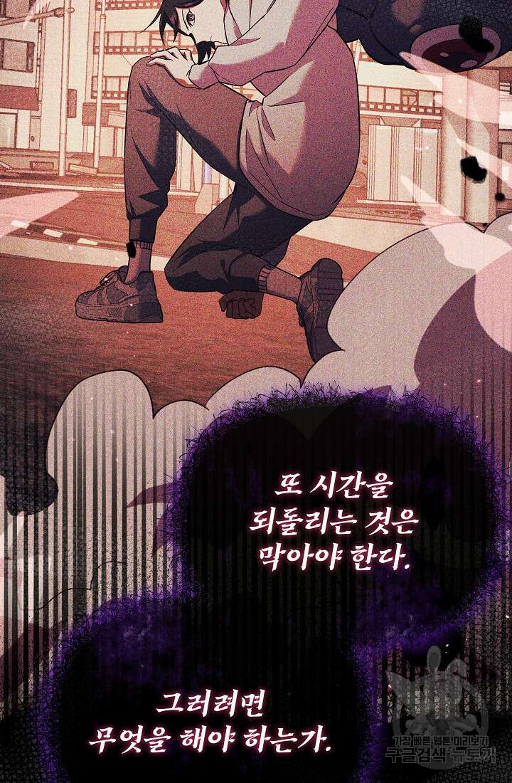 죄송한데 제가 일반인이라서요 29화 157