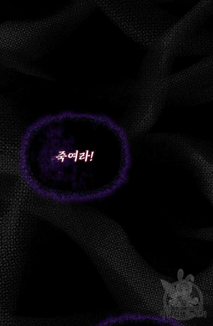죄송한데 제가 일반인이라서요 29화 165