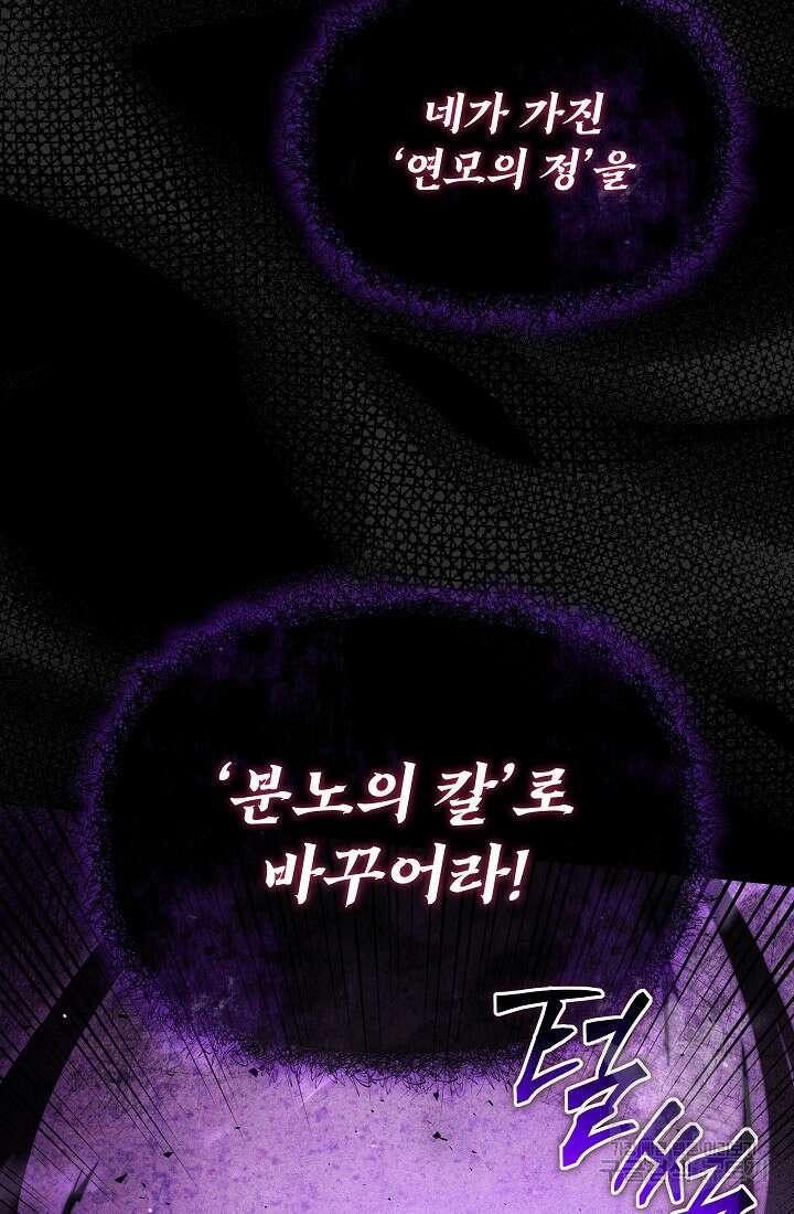 죄송한데 제가 일반인이라서요 29화 166