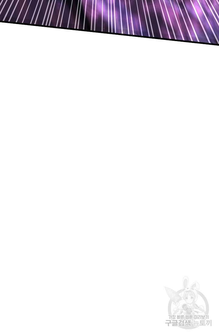 죄송한데 제가 일반인이라서요 29화 173