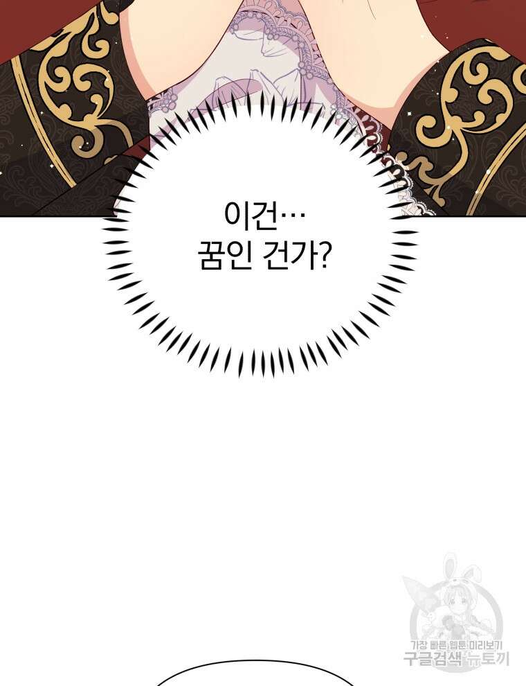 폭군의 보호자는 악역 마녀입니다 106화 14