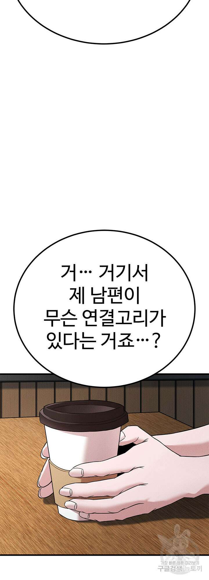 싸이코페이스 30화 15