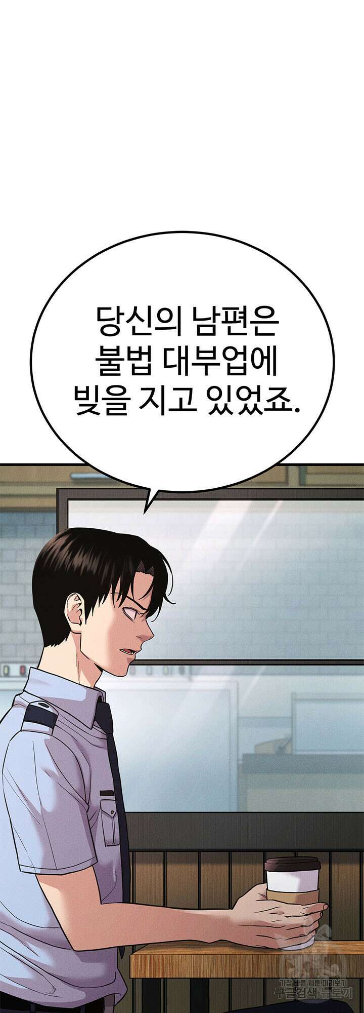 싸이코페이스 30화 16