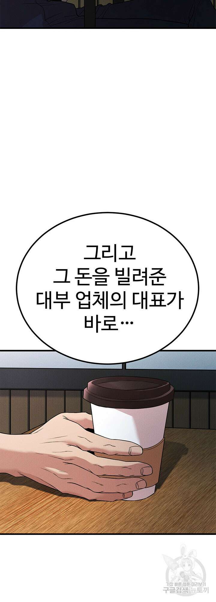 싸이코페이스 30화 17