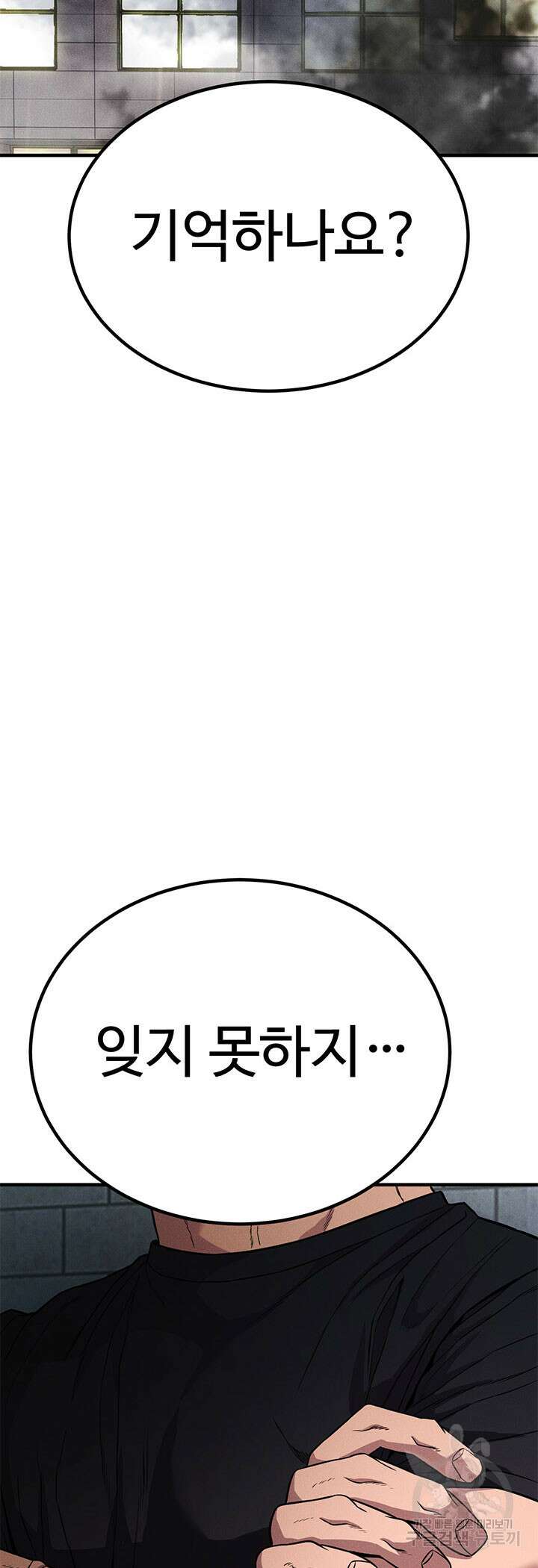 싸이코페이스 30화 34