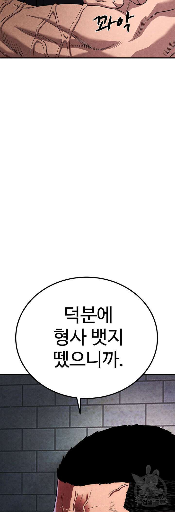 싸이코페이스 30화 35