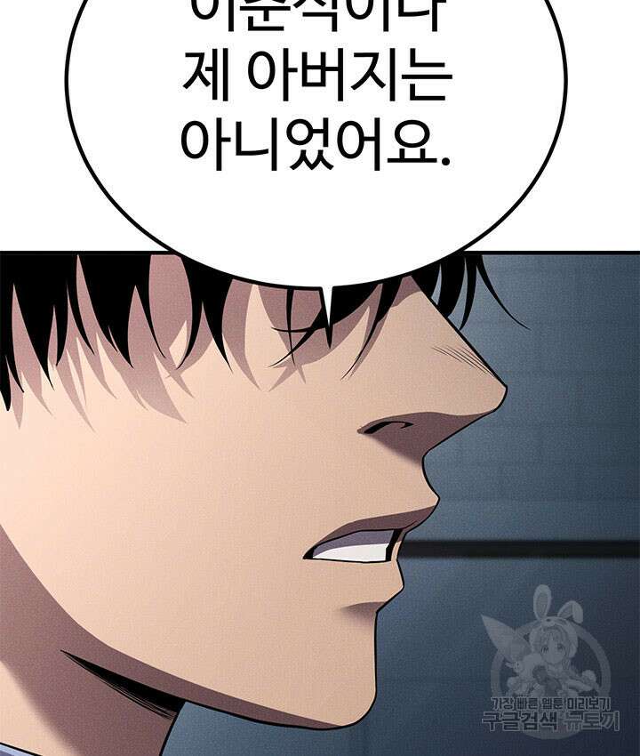 싸이코페이스 30화 39