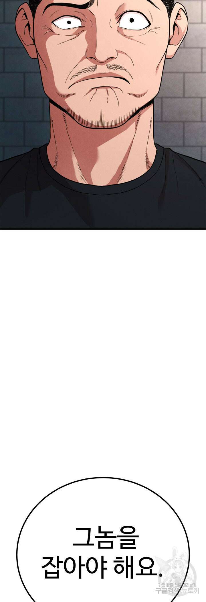 싸이코페이스 30화 42