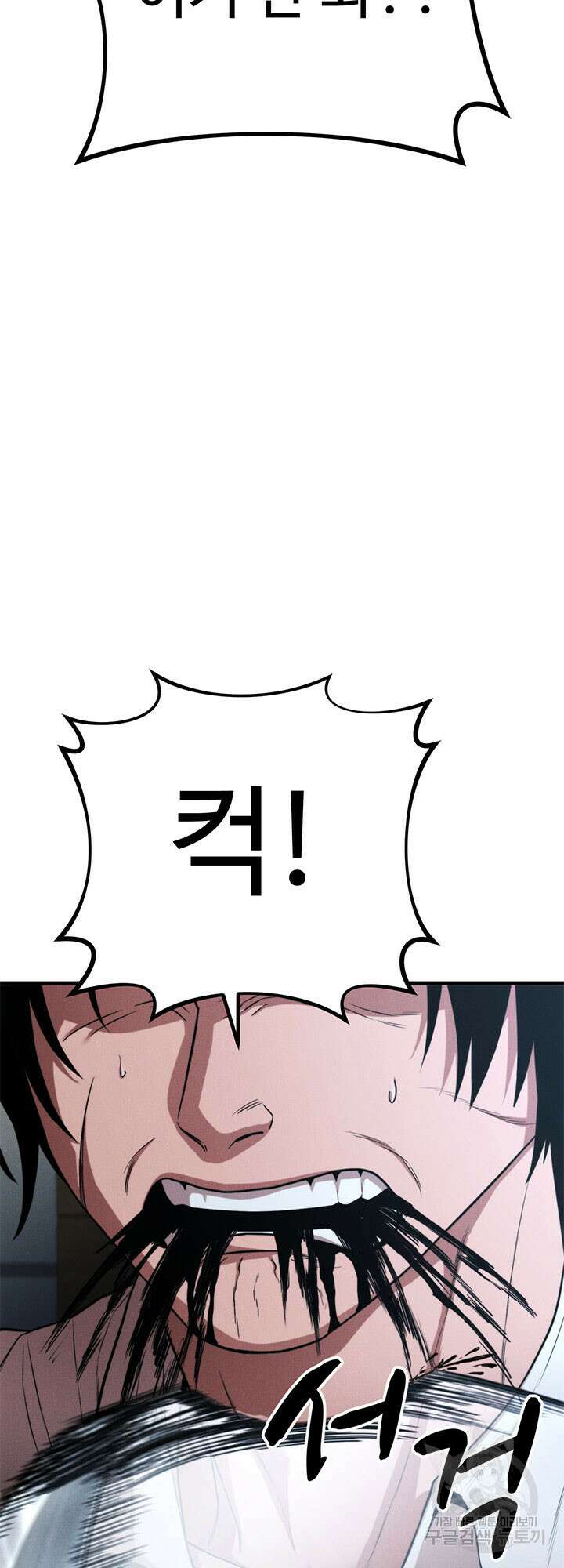 싸이코페이스 30화 57