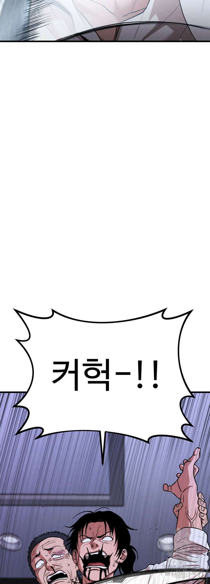 싸이코페이스 30화 58