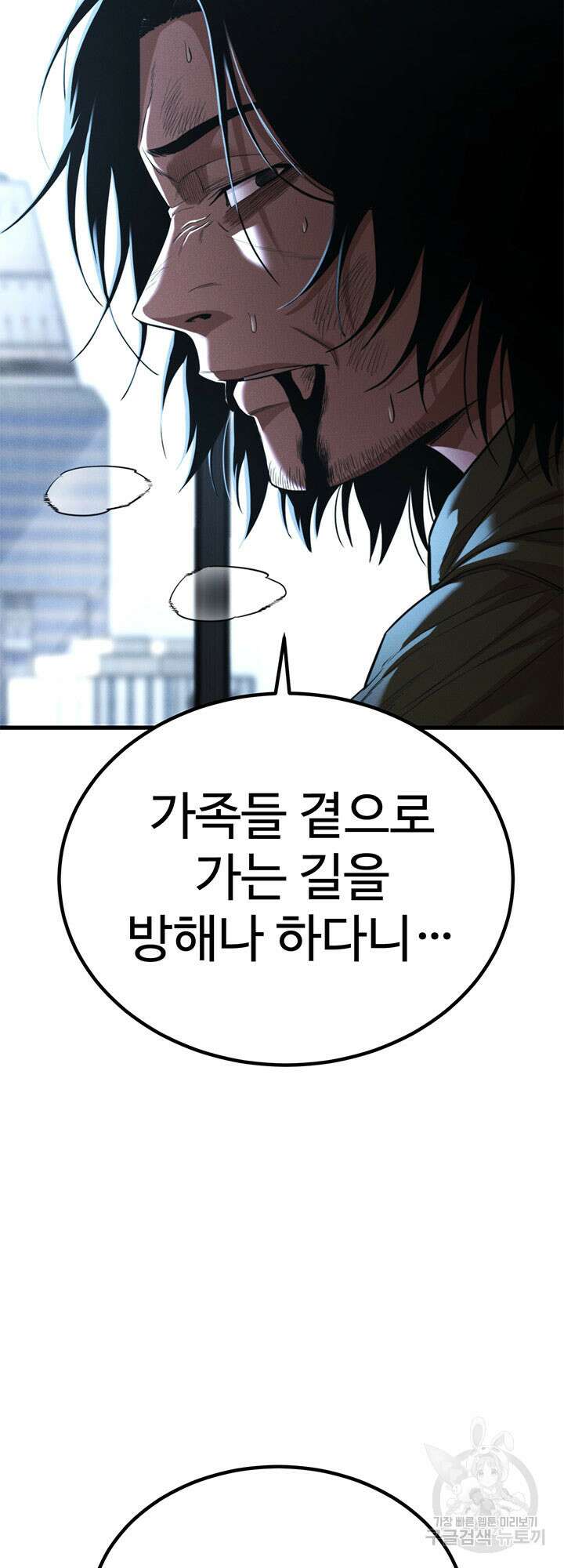싸이코페이스 30화 63