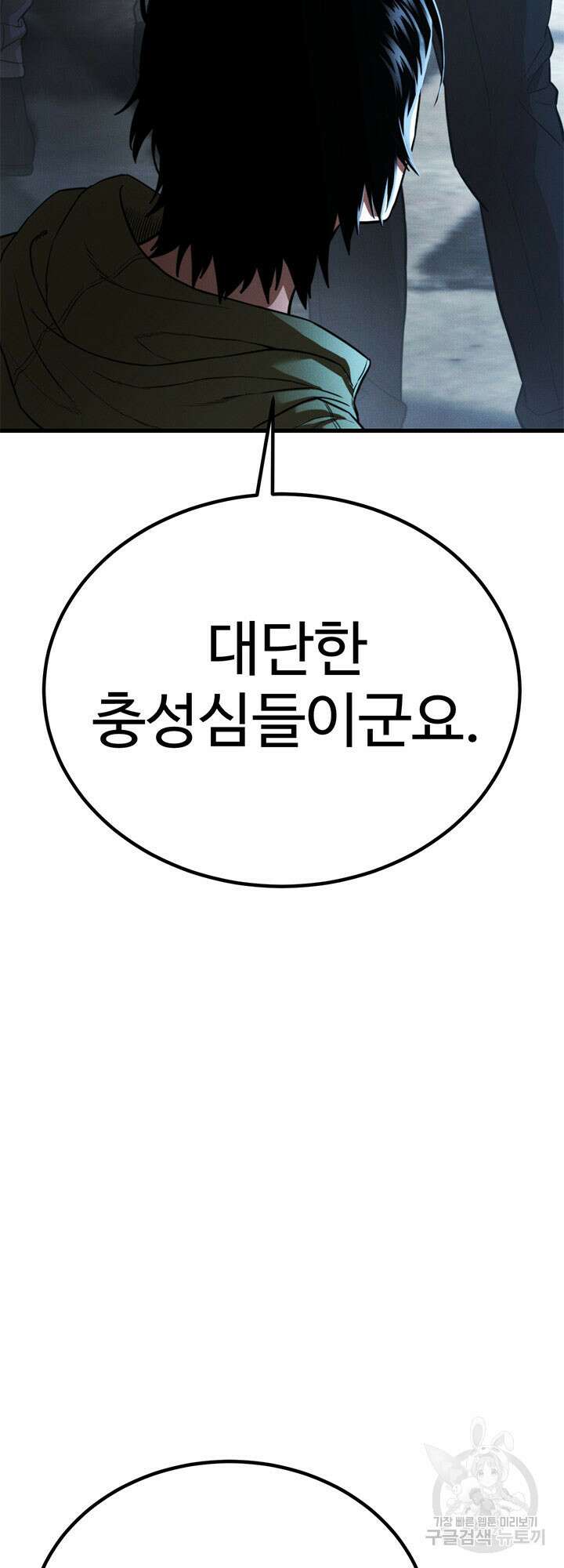 싸이코페이스 30화 66
