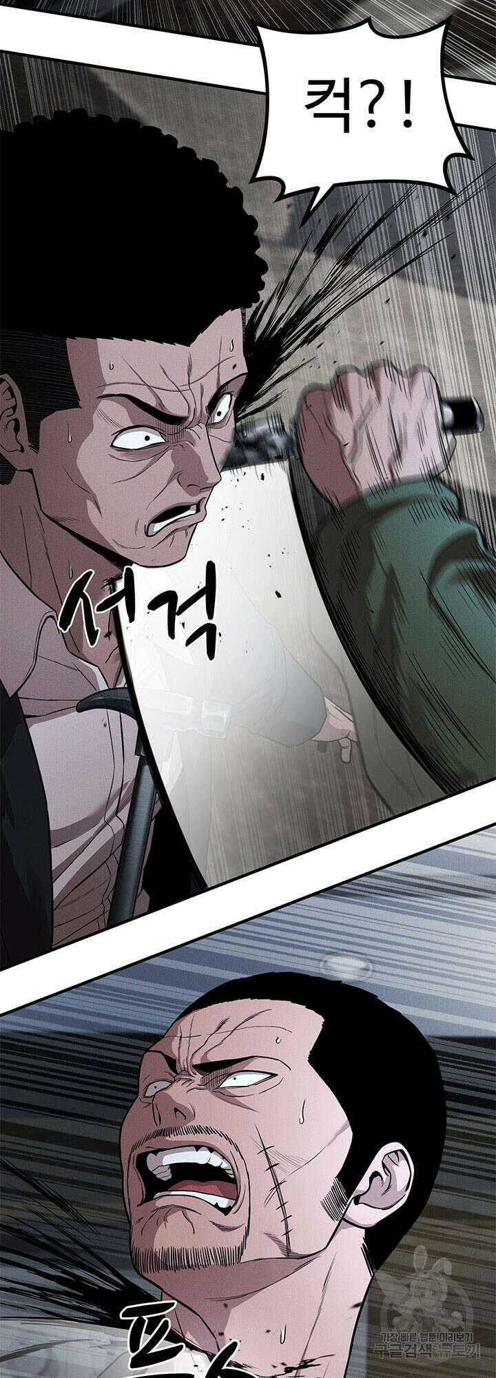 싸이코페이스 30화 73