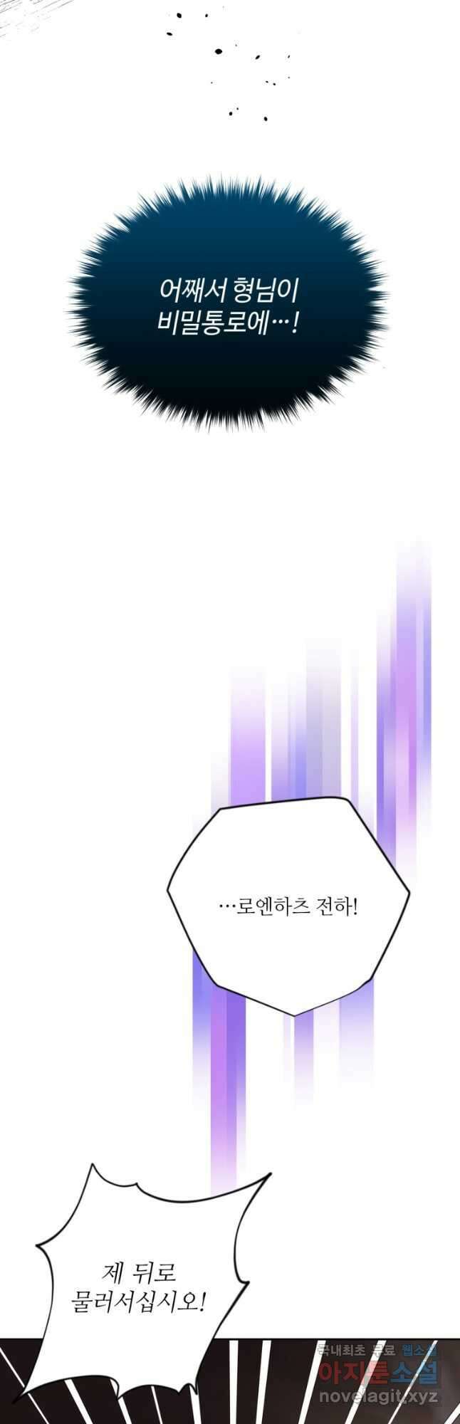 목표는 금수저로 무병장수하기입니다 132화 3