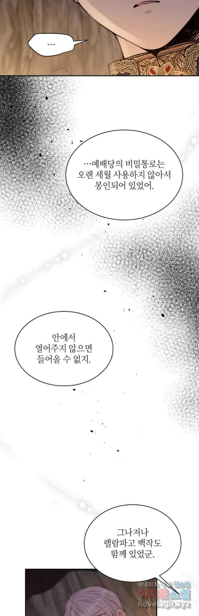 목표는 금수저로 무병장수하기입니다 132화 6