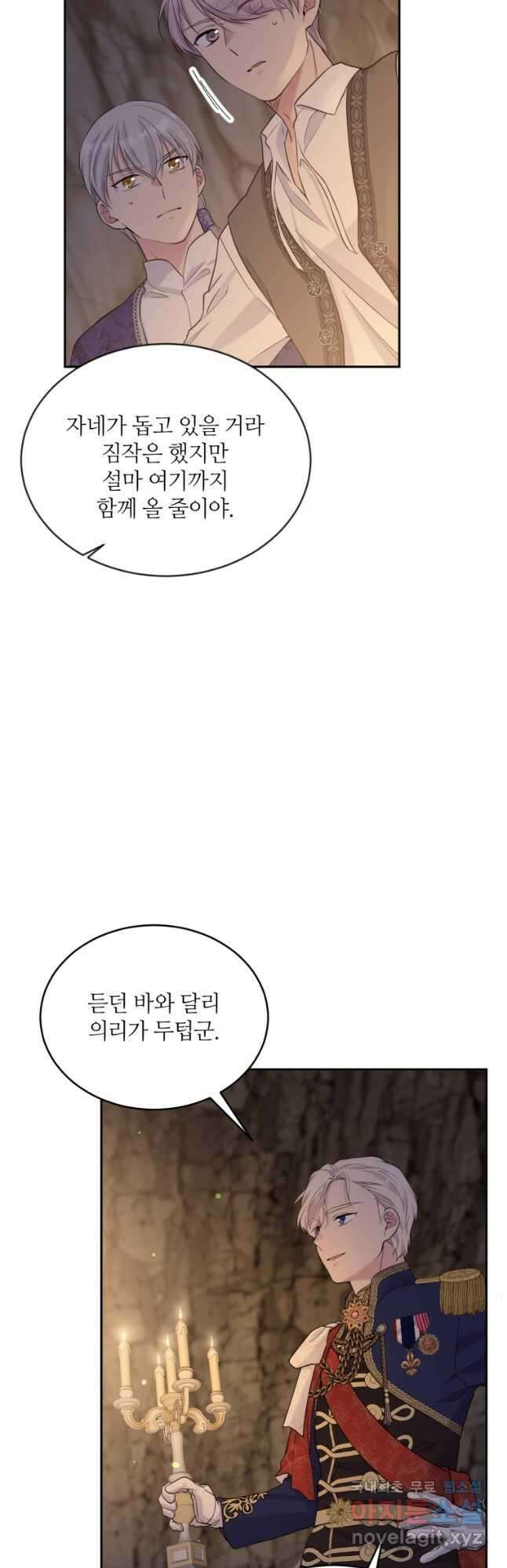 목표는 금수저로 무병장수하기입니다 132화 7