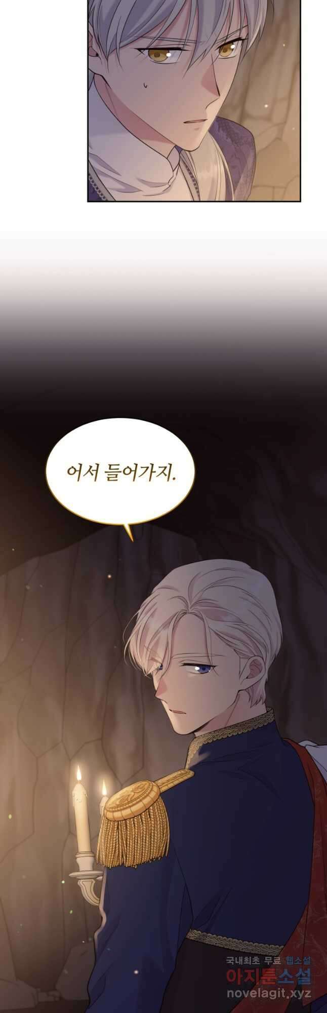 목표는 금수저로 무병장수하기입니다 132화 9