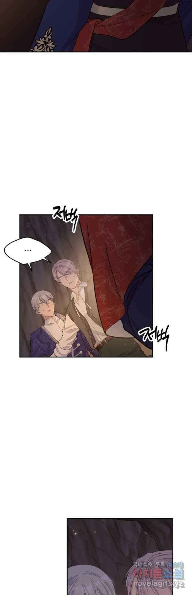 목표는 금수저로 무병장수하기입니다 132화 10