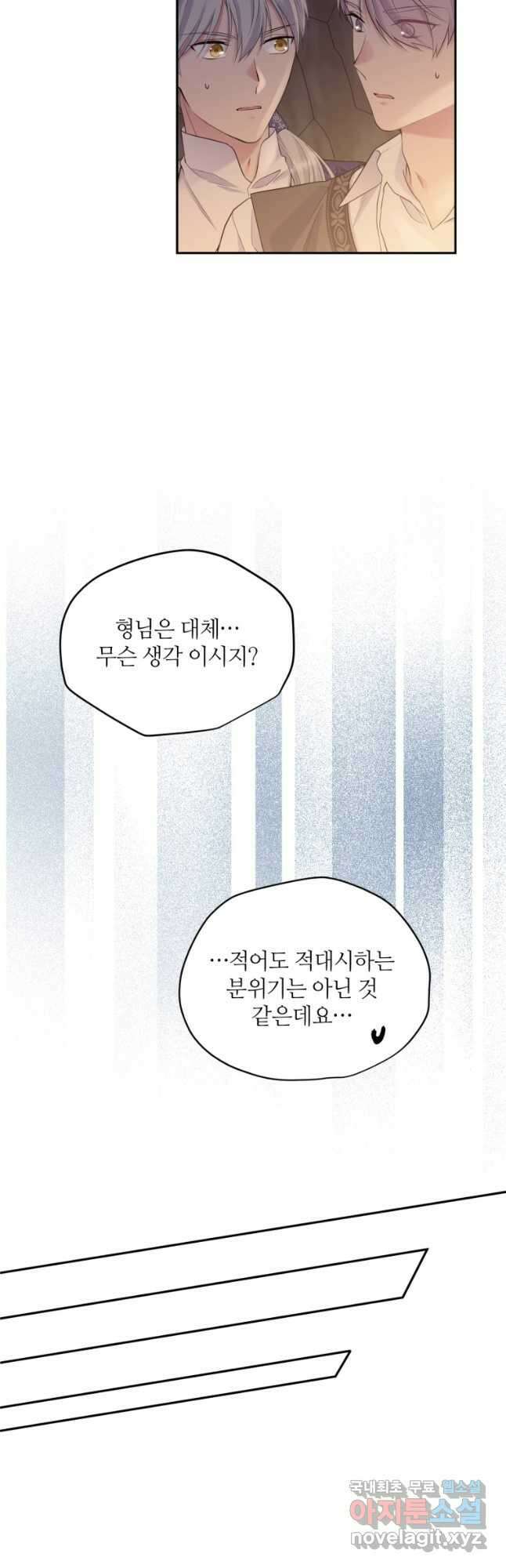 목표는 금수저로 무병장수하기입니다 132화 11