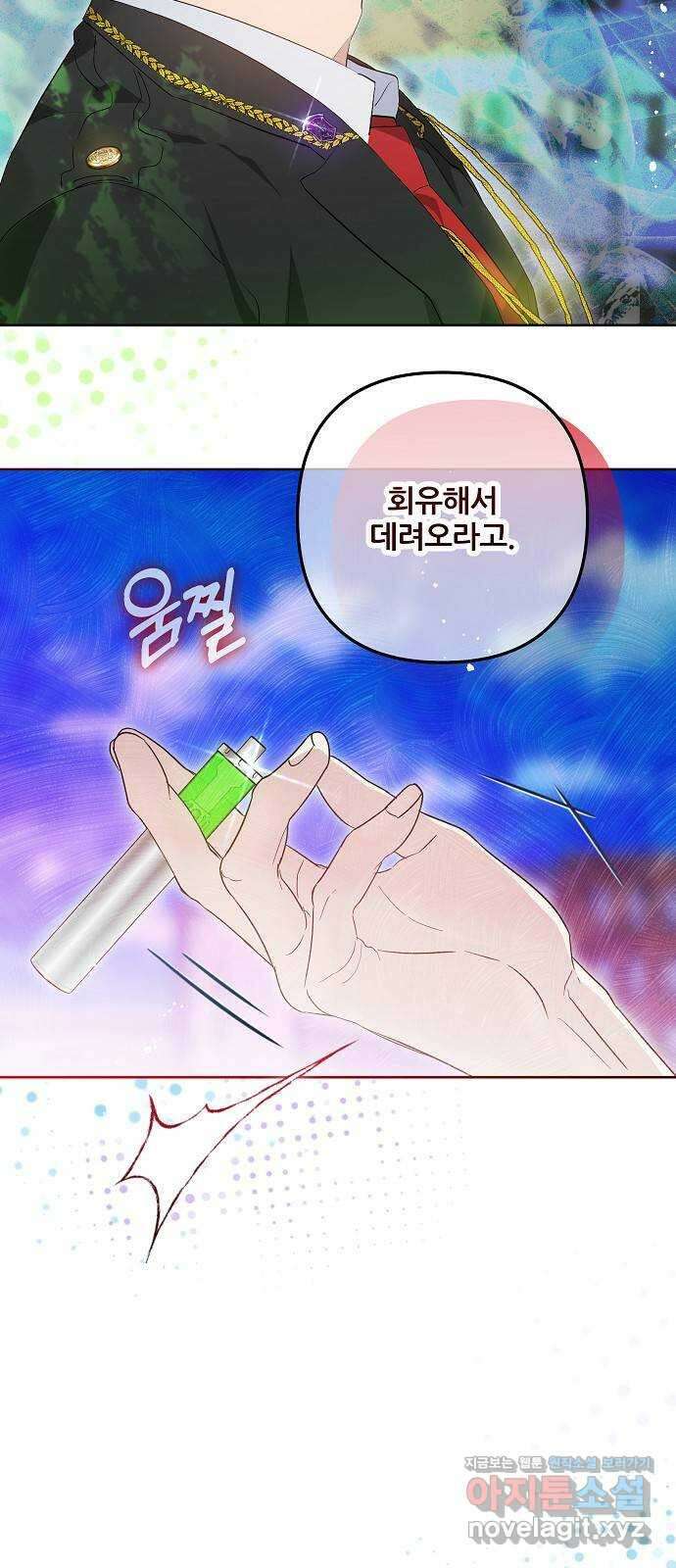 낙원의 이론 76화 5