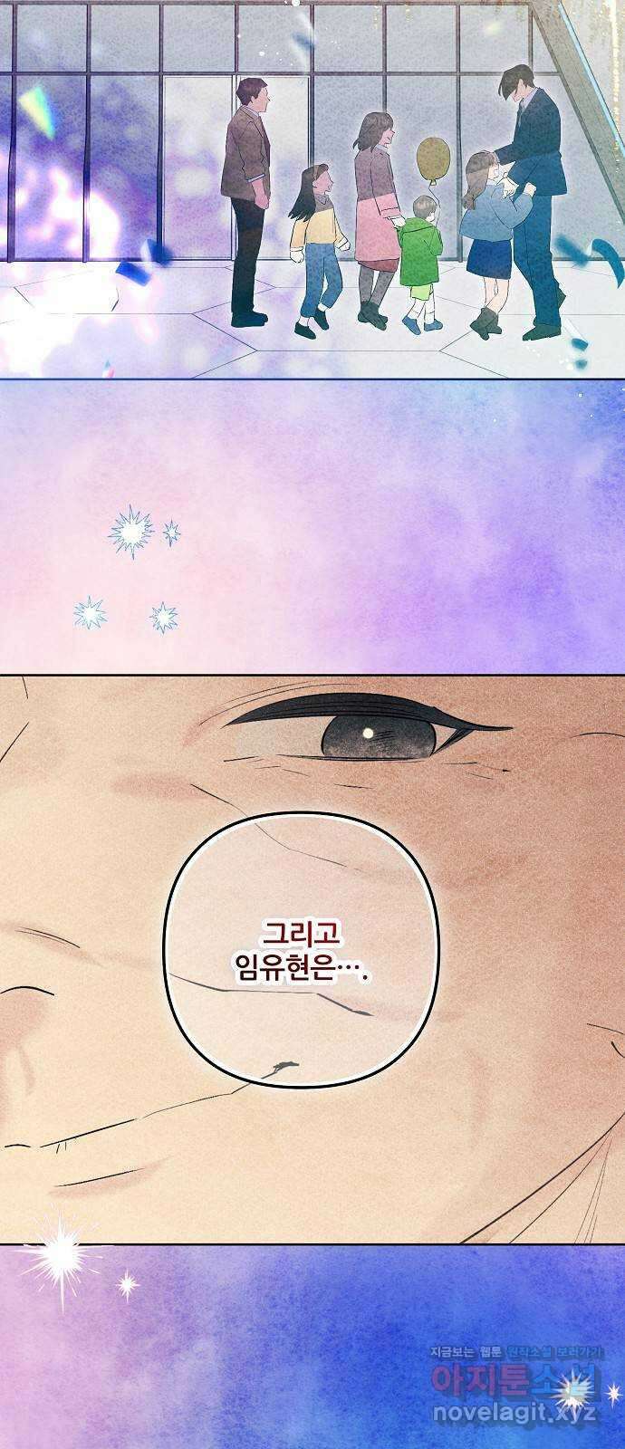 낙원의 이론 76화 12