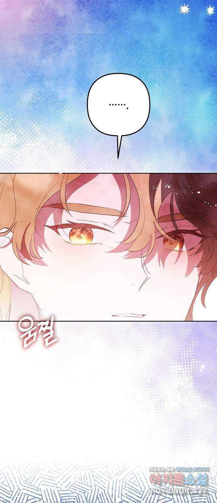 낙원의 이론 76화 13