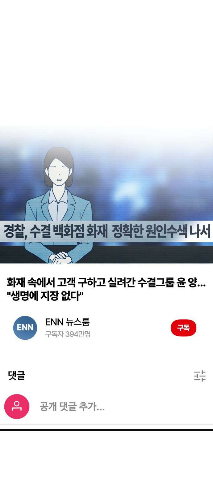 쓰레기는 쓰레기통에! 65화 1