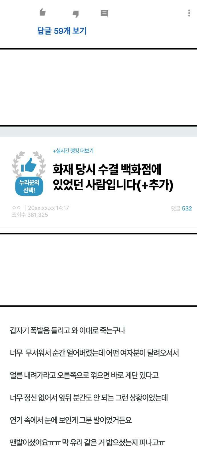 쓰레기는 쓰레기통에! 65화 3