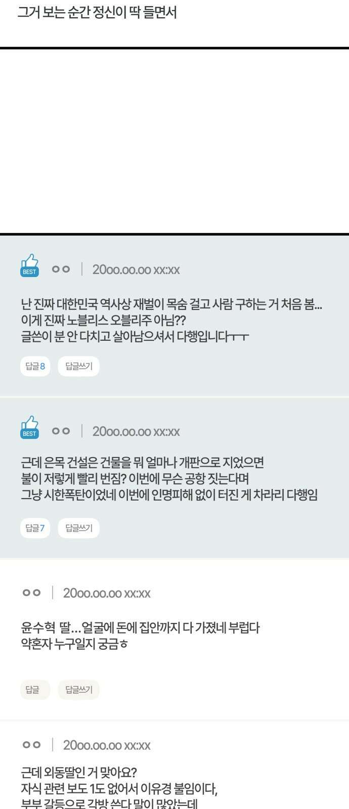 쓰레기는 쓰레기통에! 65화 4
