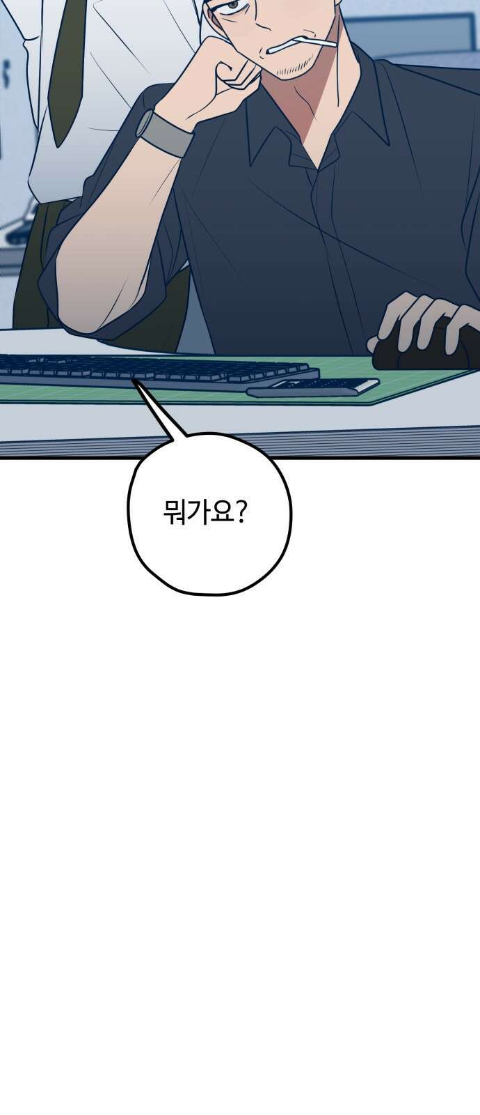 쓰레기는 쓰레기통에! 65화 6