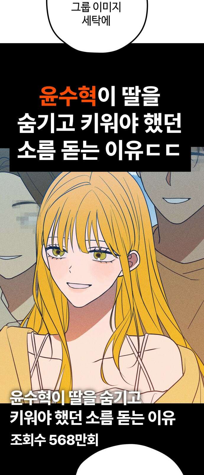 쓰레기는 쓰레기통에! 65화 10