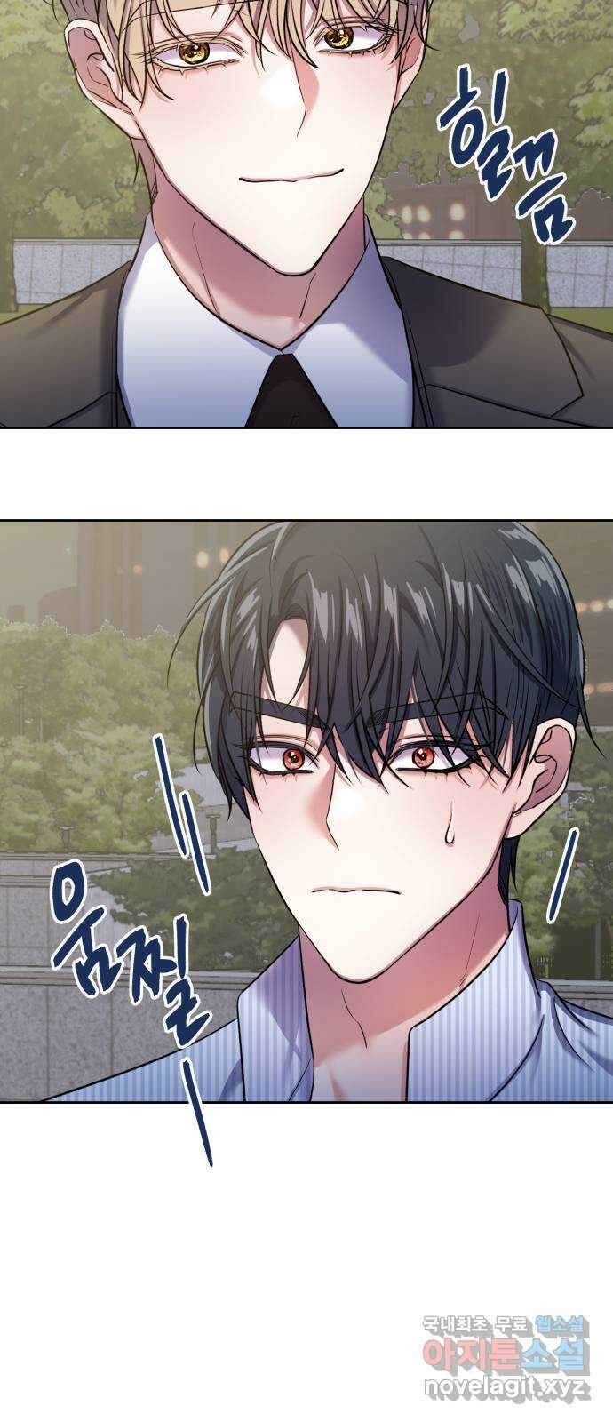 연애고수 42화 내재된 경고 11