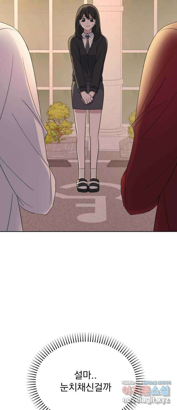 인과관계 80화. Similar 2