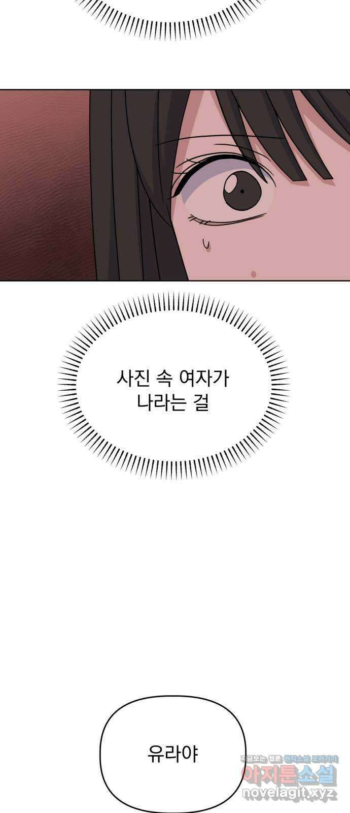 인과관계 80화. Similar 3