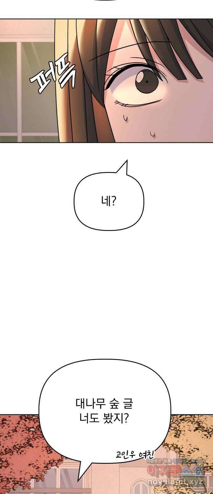 인과관계 80화. Similar 4