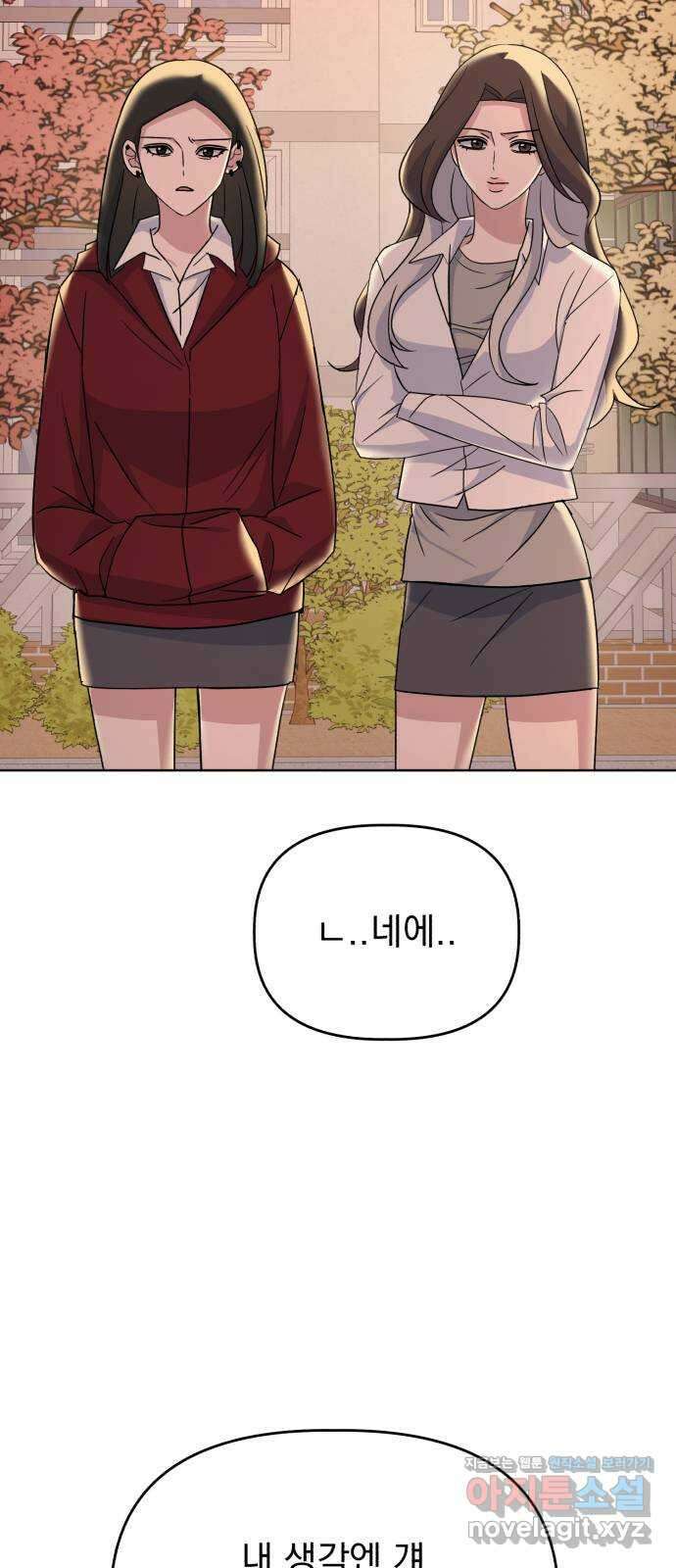인과관계 80화. Similar 5
