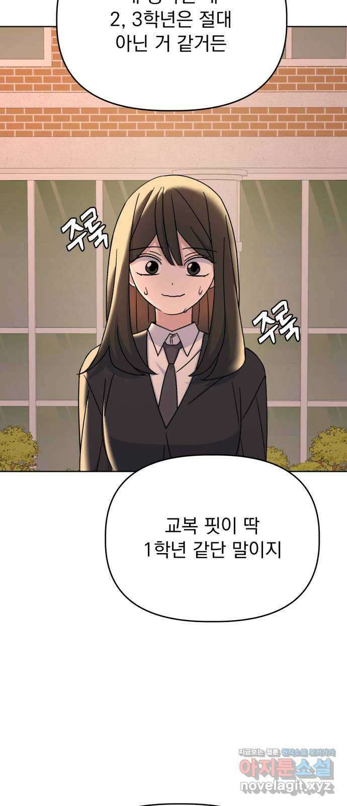 인과관계 80화. Similar 6