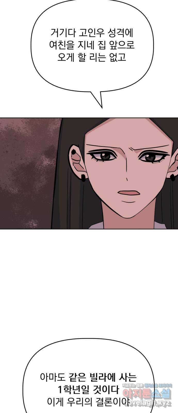 인과관계 80화. Similar 7
