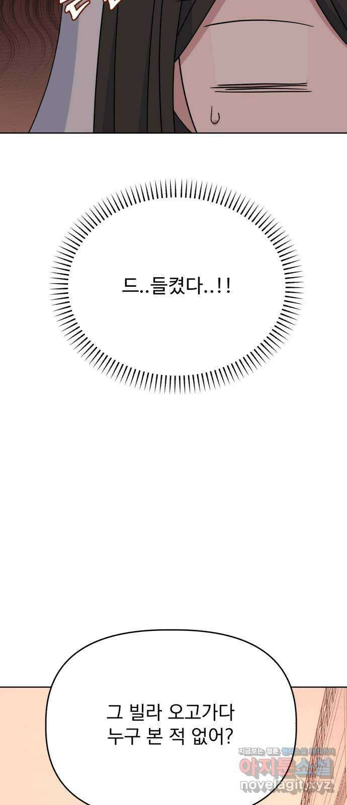 인과관계 80화. Similar 9