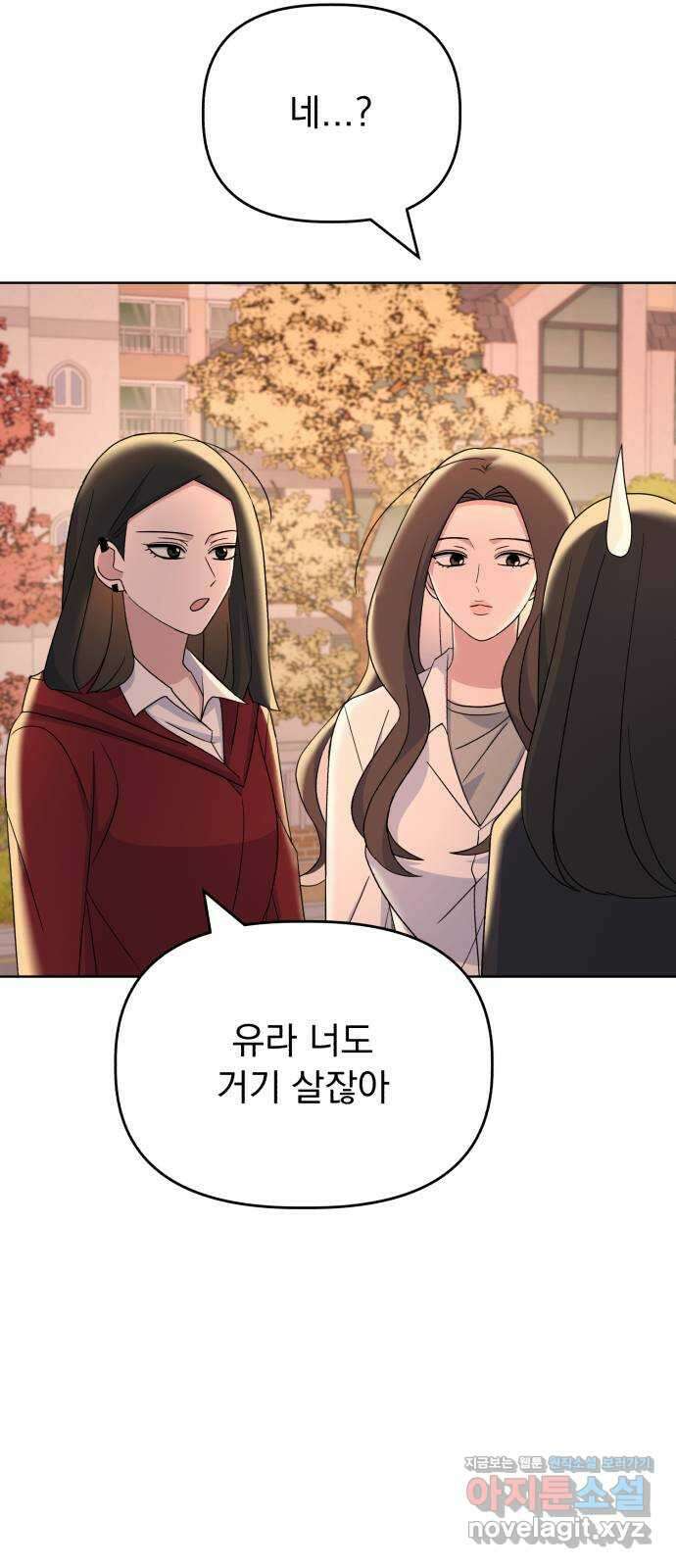 인과관계 80화. Similar 11