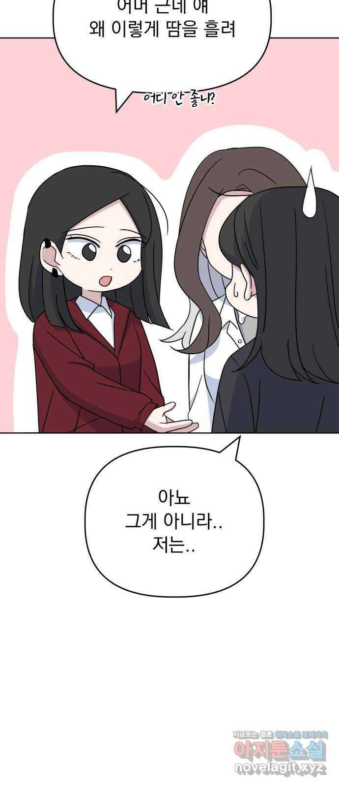 인과관계 80화. Similar 13