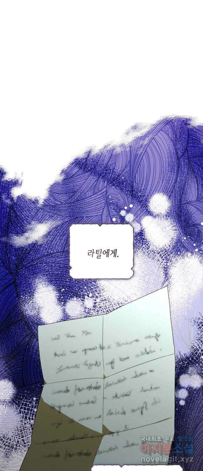 하렘의 남자들 127화 1