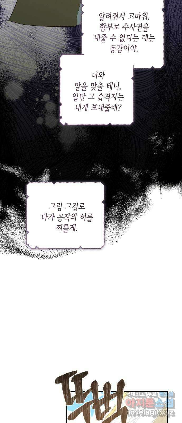 하렘의 남자들 127화 2