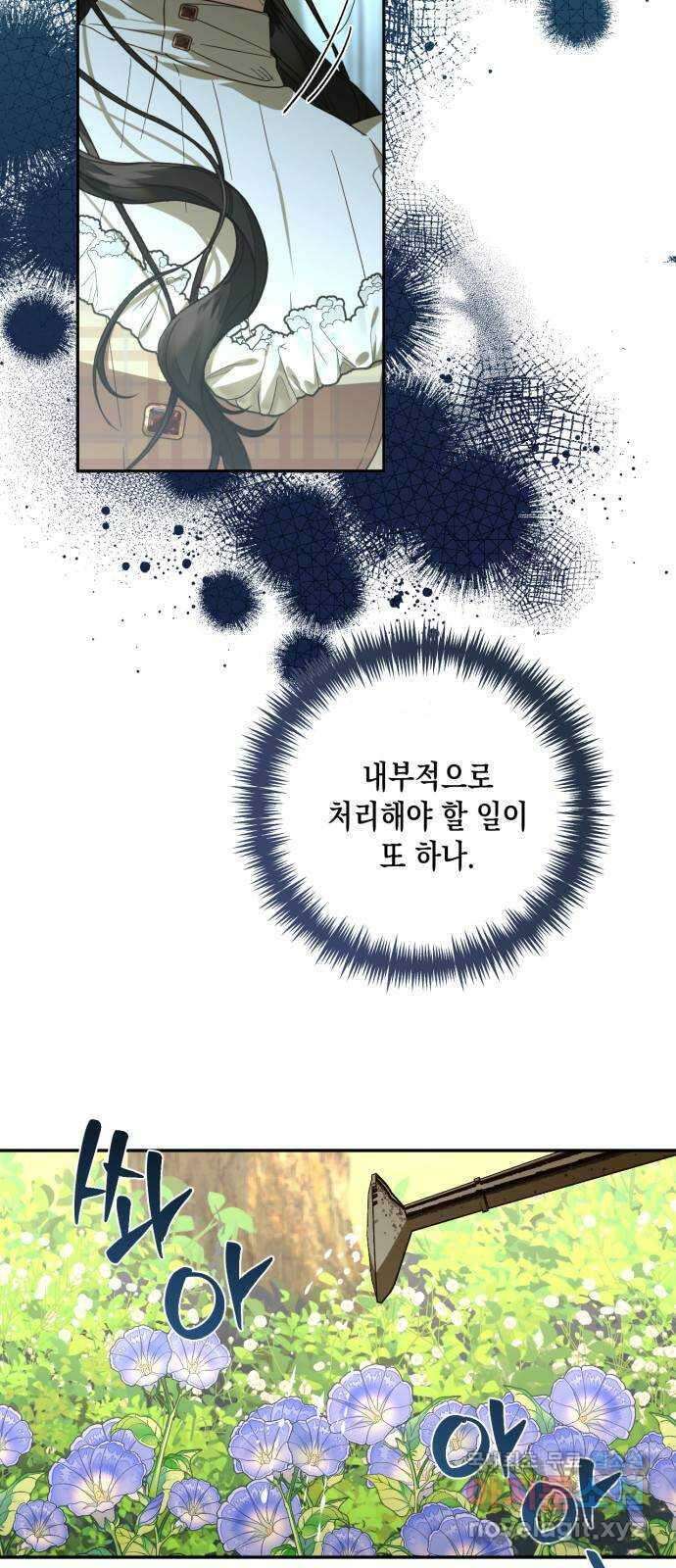 하렘의 남자들 127화 4
