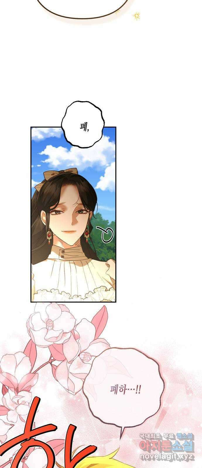 하렘의 남자들 127화 7