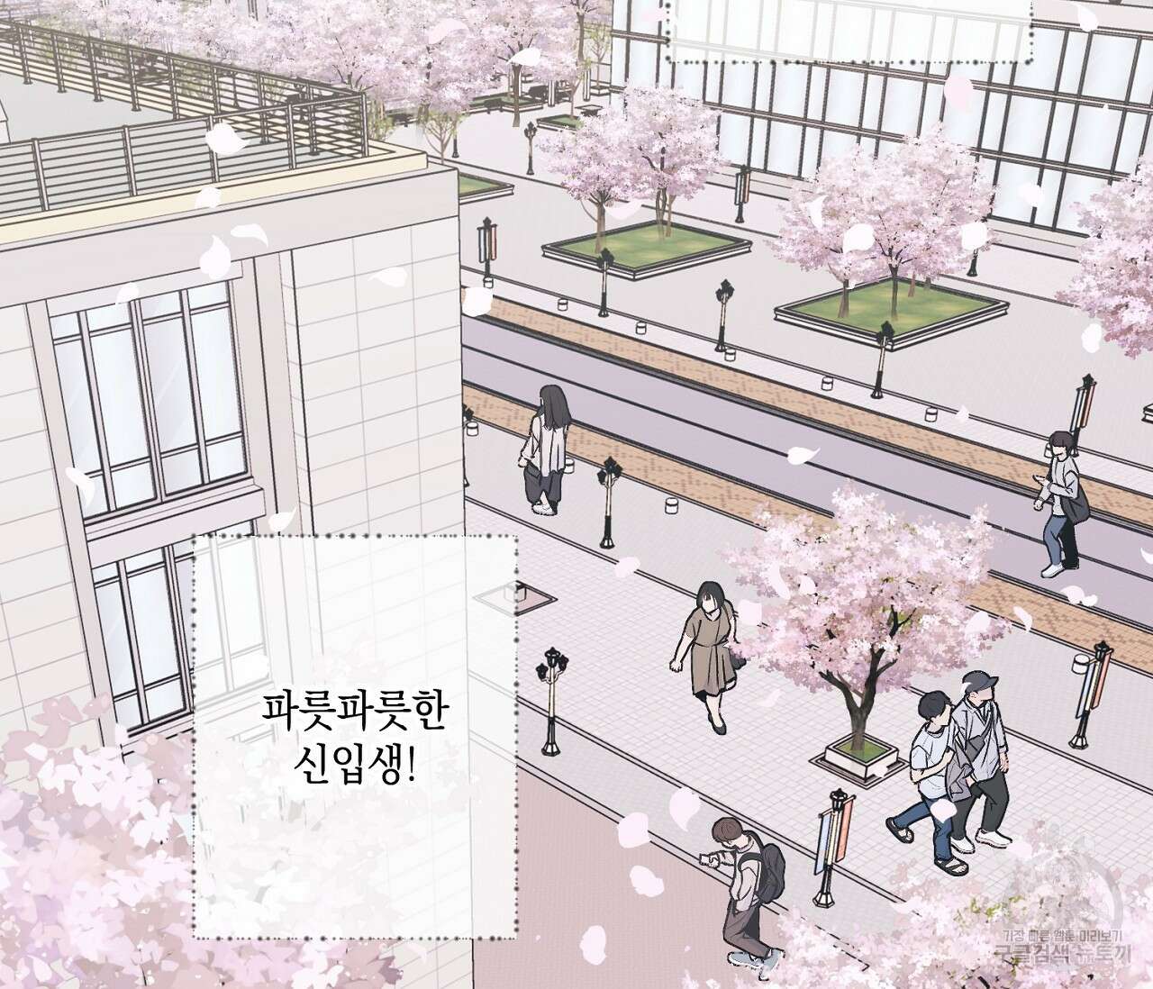 별과 별 사이 외전 1화 5