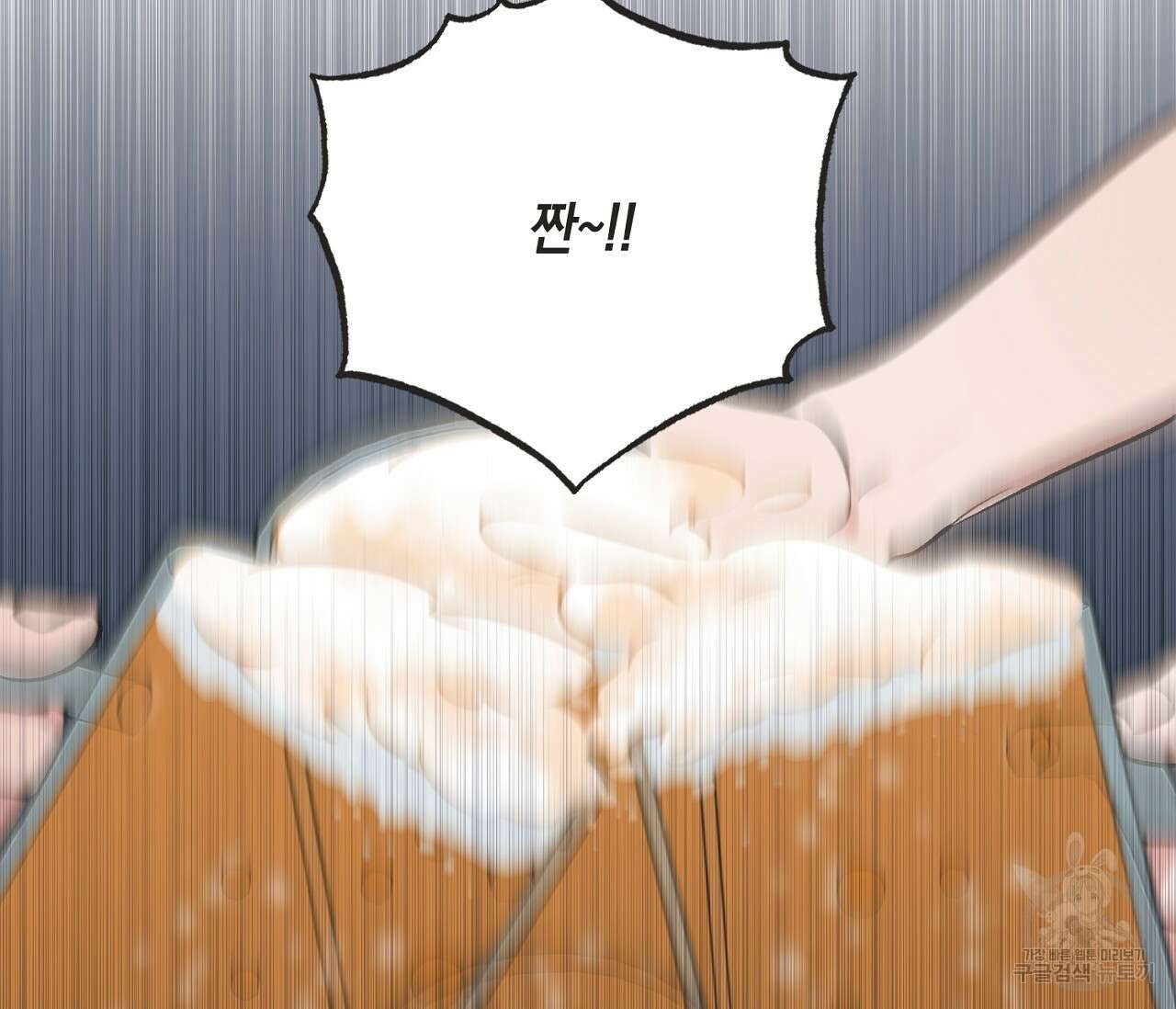 별과 별 사이 외전 1화 9