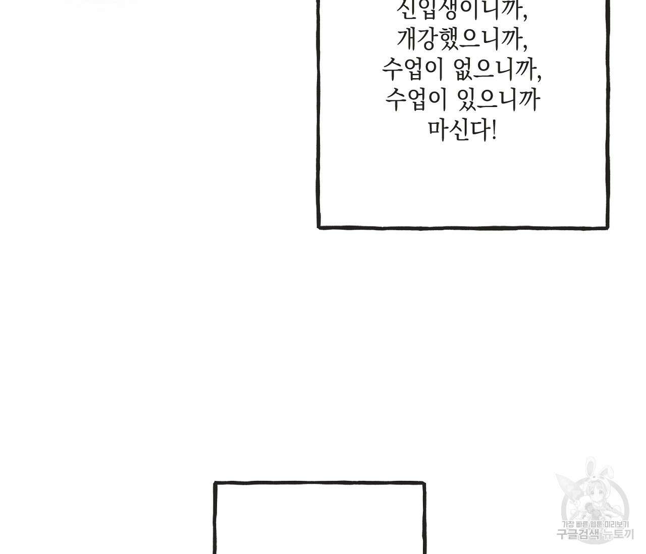 별과 별 사이 외전 1화 13
