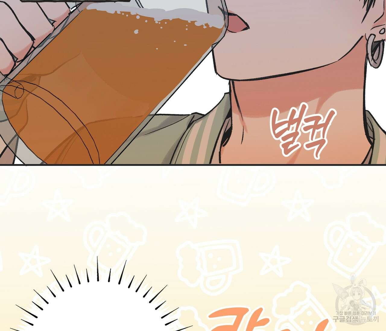 별과 별 사이 외전 1화 17